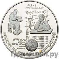 25 рублей 2000 года ММД