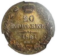 20 копеек 1841 года СПБ НГ