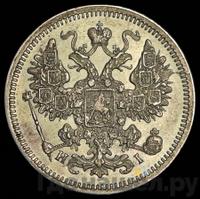 15 копеек 1875 года СПБ НI