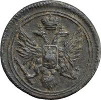 Полушка 1810 года