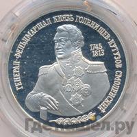 2 рубля 1995 года ММД