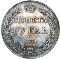 1 рубль 1834 года
