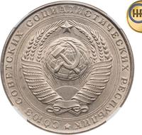 5 рублей 1958 года