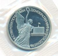 1 рубль 1992 года ЛМД