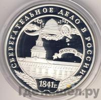 3 рубля 2001 года ММД