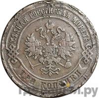 3 копейки 1874 года ЕМ