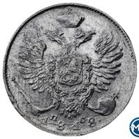 10 копеек 1818 года СПБ ПС