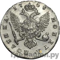 Полтина 1748 года СПБ