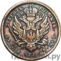 2 злотых 1821 года IВ Для Польши