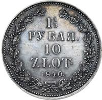 1 1/2 рубля - 10 злотых 1840 года
