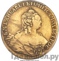 5 рублей 1756 года