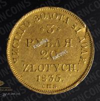 3 рубля - 20 злотых 1835 года