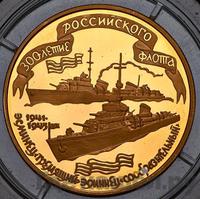 100 рублей 1996 года ММД