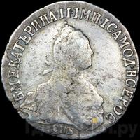 20 копеек 1775 года