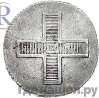 Жетон 1796 года