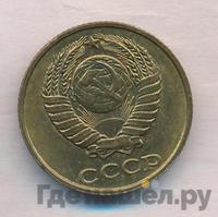 2 копейки 1988 года