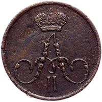 Полушка 1856 года ЕМ