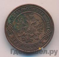 2 копейки 1873 года ЕМ