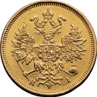 5 рублей 1873 года СПБ НI