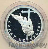 1 рубль 2003 года СПМД