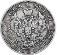 Полтина 1845 года