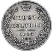 Полтина 1845 года