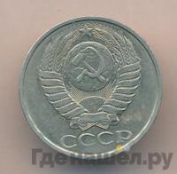 50 копеек 1991 года