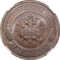 2 копейки 1909 года СПБ