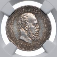 25 копеек 1890 года АГ