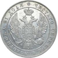 1 рубль 1833 года СПБ НГ