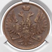 3 копейки 1856 года