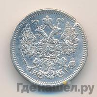 15 копеек 1868 года СПБ НI