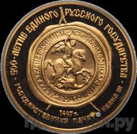 100 рублей 1989 года ММД