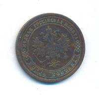 1 копейка 1875 года ЕМ