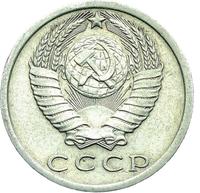 15 копеек 1972 года