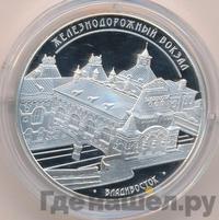 3 рубля 2015 года ММД