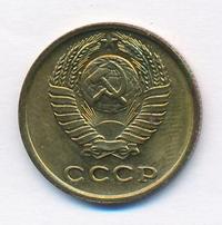 2 копейки 1976 года