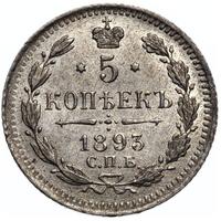 5 копеек 1893 года СПБ АГ
