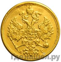 5 рублей 1885 года СПБ АГ