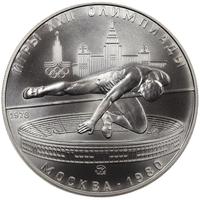 5 рублей 1978 года  прыжки в высоту