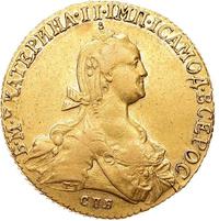 10 рублей 1775 года СПБ