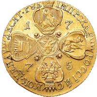 10 рублей 1775 года СПБ