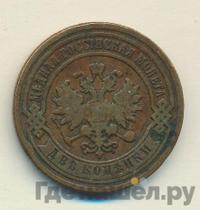 2 копейки 1886 года СПБ