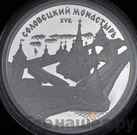 3 рубля 1997 года ММД