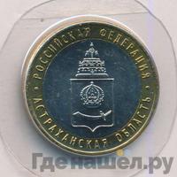 10 рублей 2008 года  Астраханская область