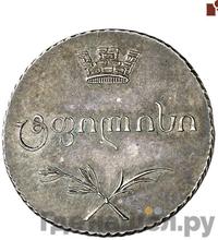 Абаз 1804 года