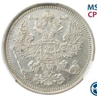 20 копеек 1891 года СПБ АГ