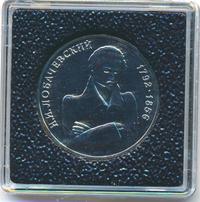 1 рубль 1992 года ММД