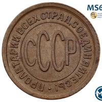 Полкопейки 1925 года