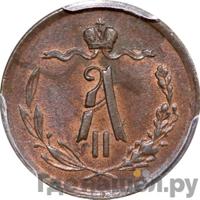 1/2 копейки 1868 года